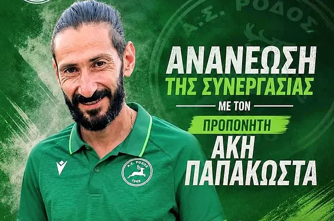 Παραμένουν στη Ρόδο Παπακώστας και Ράδος!