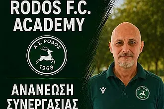 Συνεχίζουν με Κουρδουνάκη οι ακαδημίες της Ρόδου!