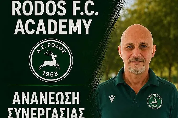 Συνεχίζουν με Κουρδουνάκη οι ακαδημίες της Ρόδου!
