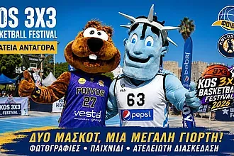 Ο ''Κολοσσάρας'' στο 9ο Kos 3X3 Basketball Festival!