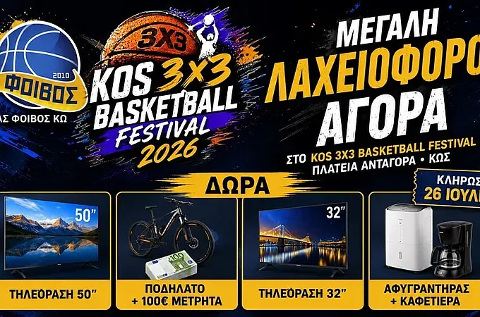 Λαχειοφόρος αγορά στο 9ο Kos 3x3 Festival!