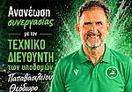 Παραμένει τεχνικός διευθυντής ο Παπαβασιλείου!