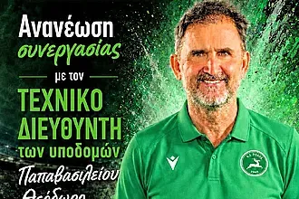 Παραμένει τεχνικός διευθυντής ο Παπαβασιλείου!