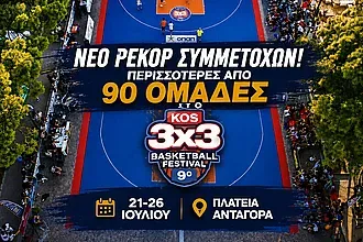 Sold out στο 9ο Kos 3X3 Basketball Festival