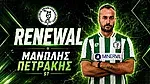 Παρέμεινε στο Βαθύ ο Πετράκης!