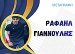 Πήρε το νεαρό Γιαννούλη ο Απόλλων Καλυθιών!