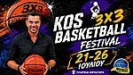 Ο Τσαρτσαρής στο 9ο Kos 3X3 Basketball Festival!