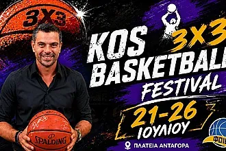 Ο Τσαρτσαρής στο 9ο Kos 3X3 Basketball Festival!