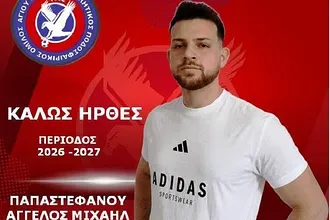 Στον Άγιο Ισίδωρο ο Παπαστεφάνου!
