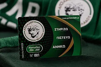 Άνοιγμα στον κόσμο με κάρτες μέλους στη Βωλάδα!