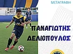 Ο Δελιόπουλος στον Απόλλωνα Καλυθιών!