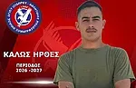 Πήρε Παπαμανώλη ο Άγιος Ισίδωρος!