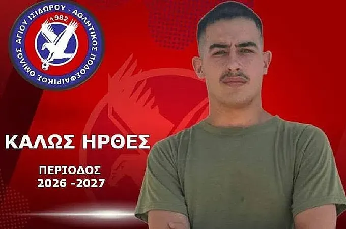 Πήρε Παπαμανώλη ο Άγιος Ισίδωρος!