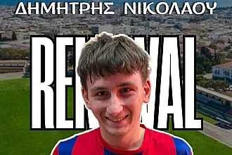 Κράτησε Νικολάου- Χαρίτο ο Διαγόρας!