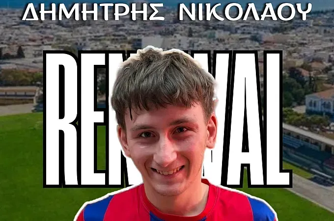 Κράτησε Νικολάου- Χαρίτο ο Διαγόρας!