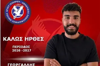 Επέστρεψε στον Άγιο Ισίδωρο ο Τάσος Γεωργαλλής!