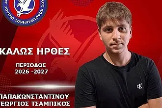 Στον Άγιο Ισίδωρο ο Παπακωνσταντίνου!
