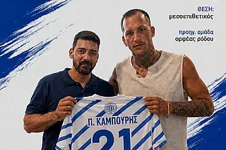 Πήρε Καμπούρη, ''χάλασε'' του Χατζημανώλη!