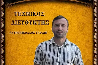 Ο Ταφάνι τεχνικός διευθυντής στον Δωριέα!