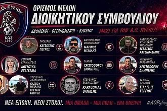 Πρόεδρος ο Κατσούλης στον ΑΟ Πυλίου