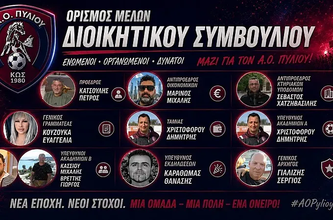 Πρόεδρος ο Κατσούλης στον ΑΟ Πυλίου