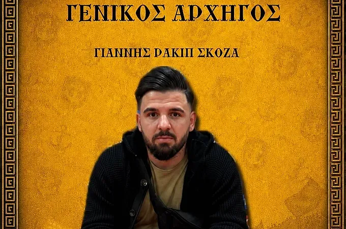 Γενικός αρχηγός στον Δωριέα ο Σκόζα!