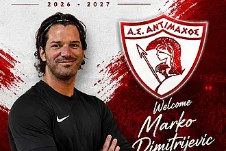 Στον Αντίμαχο ο Δημητρίεβιτς!