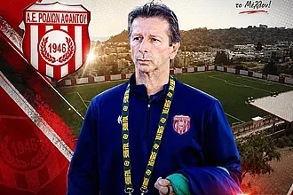 Ο Danilo Miele γυμναστής στην Α.Ε.Ρ.Α.!