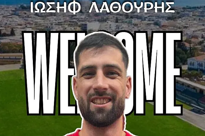 Πήρε Λαθούρη ο Διαγόρας!
