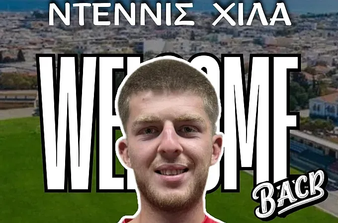 Στον Διαγόρα ο Ντενίς Χίλα!