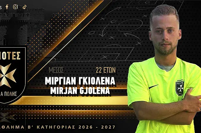 Στους Ιππότες ο Γκιολένα!