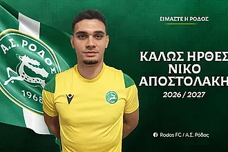Πήρε Αποστολάκη η Ρόδος!