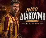 Ο Διακουμής στον Α.Ο. Καλαβαρδών!