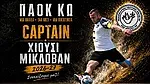 Παρέμεινε στον Π.Α.Ο.Κ. Κω ο Χιούσι!