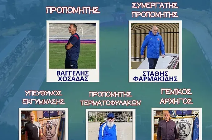 Το νέο προπονητικό επιτελείο του Διαγόρα! - Ποδόσφαιρο www.12sports.gr