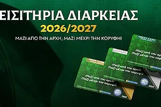 Ξεκινάει η προπώληση των διαρκείας της Ρόδου!