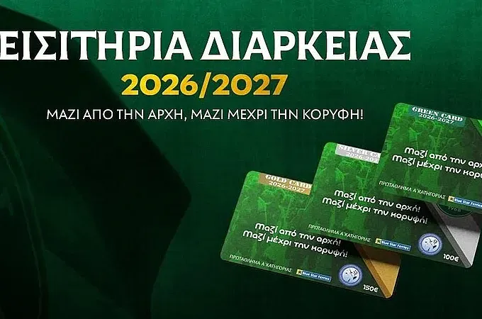 Ξεκινάει η προπώληση των διαρκείας της Ρόδου! - Ποδόσφαιρο www.12sports.gr