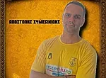 Παρέμεινε στον Δωριέα ο Συμεωνίδης!