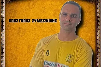 Παρέμεινε στον Δωριέα ο Συμεωνίδης!