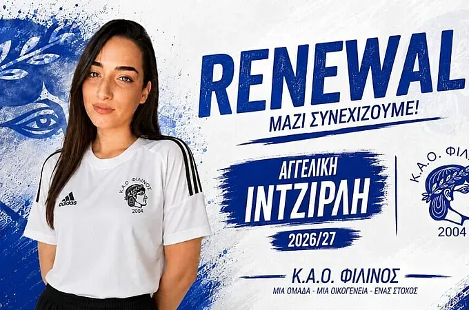Παρέμεινε στο Φιλίνο και η Ιντζιρλή!