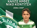 Και επίσημα στη Ρόδο ο Κοντίτσης!
