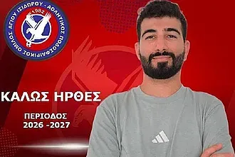 Ο Γιασιράνης στον Άγιο Ισίδωρο!