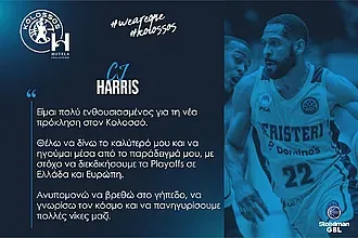 ''Να πανηγυρίσουμε πολλές νίκες μαζί''!