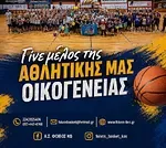 Αρχίζουν οι εγγραφές στο Φοίβο Κω!