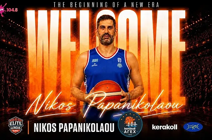 Ο Παπανικολάου στην Α.Γ.Ε. Χαλκίδας!