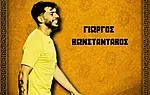 Παρέμεινε στον Δωριέα ο Κωνσταντάκος!