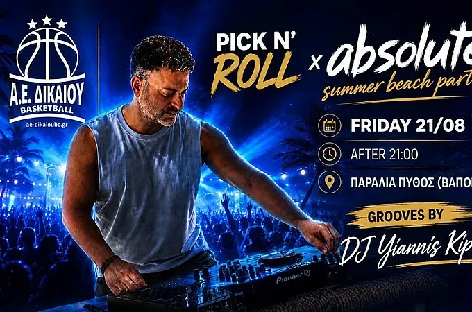 Pick N’ Roll Beach Party από την Α.Ε. Δικαίου!