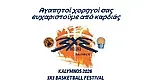 Το ''ευχαριστώ'' της Ακαδημίας!