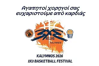 Το ''ευχαριστώ'' της Ακαδημίας!