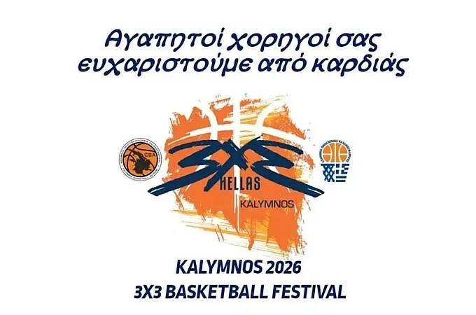 Το ''ευχαριστώ'' της Ακαδημίας!